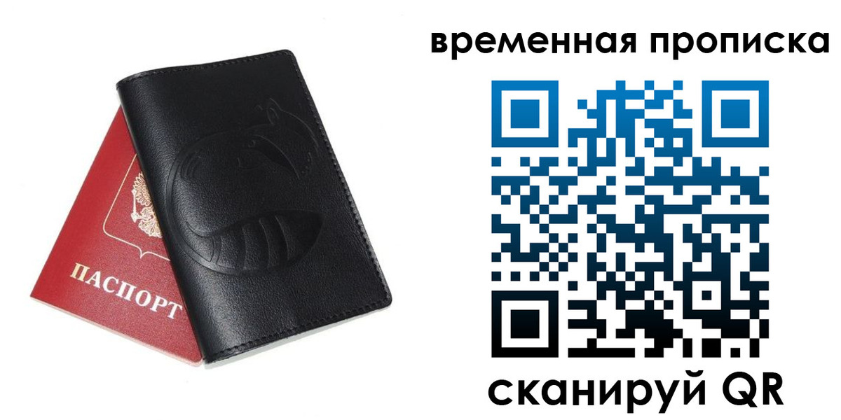 прописка поиск в Черкесске