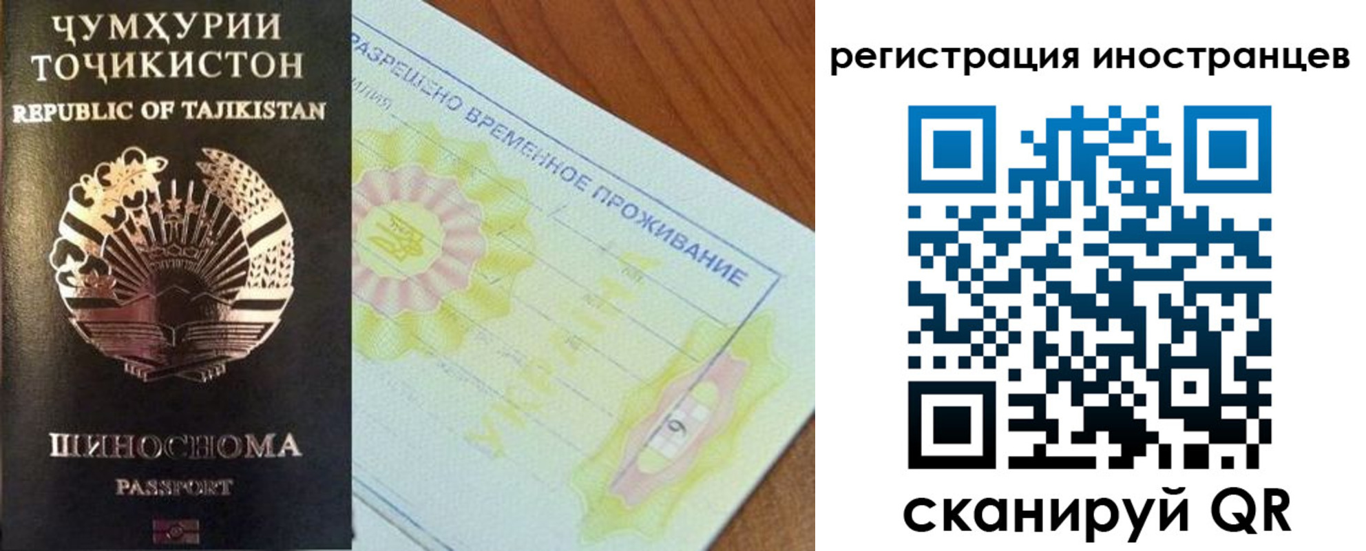 прописка для школы в Черкесске