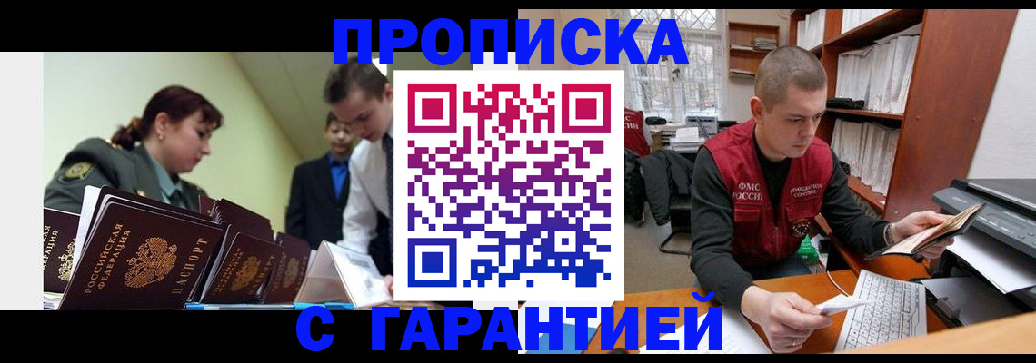 временная регистрация госуслуги в Черкесске