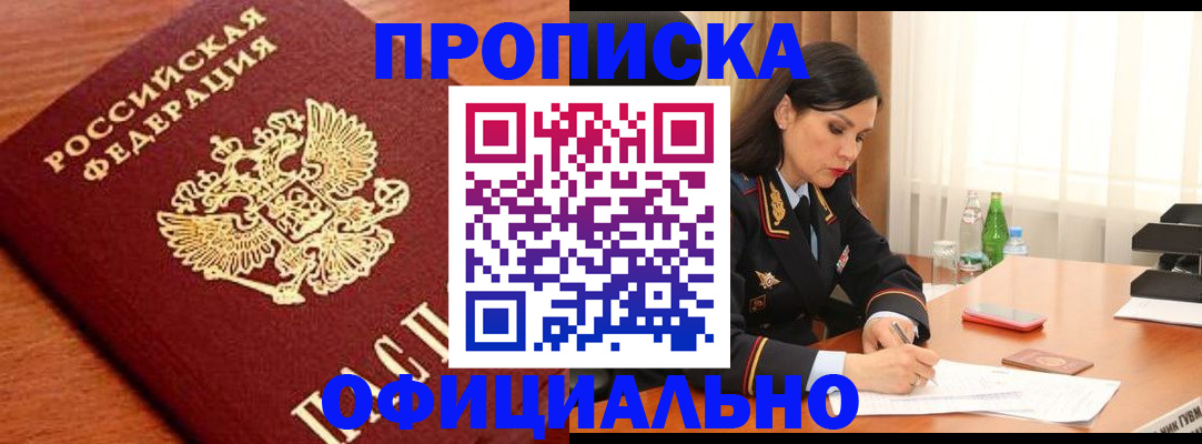 прописка для военкомата в Черкесске