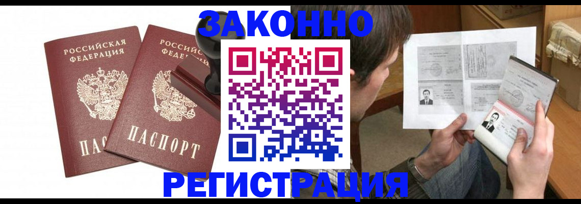 временная регистрация собственник в Черкесске