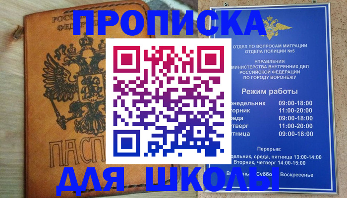найти адрес прописки в Черкесске