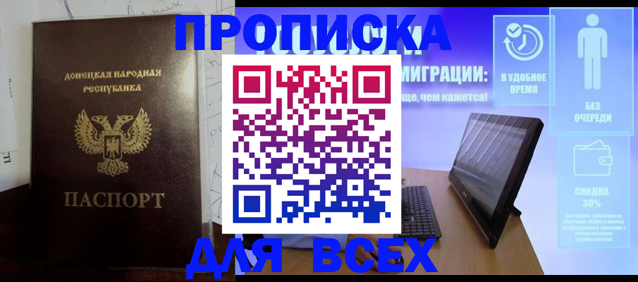 временная регистрация законно в Черкесске