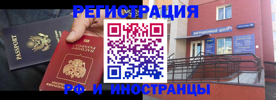 временная регистрация в Черкесске