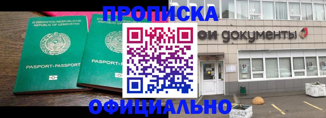найти адрес прописки в Черкесске
