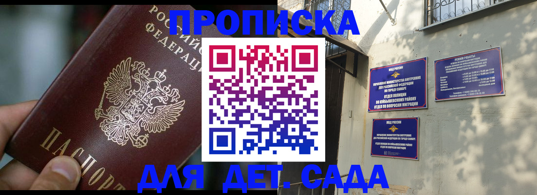 регистрация для школы в Черкесске